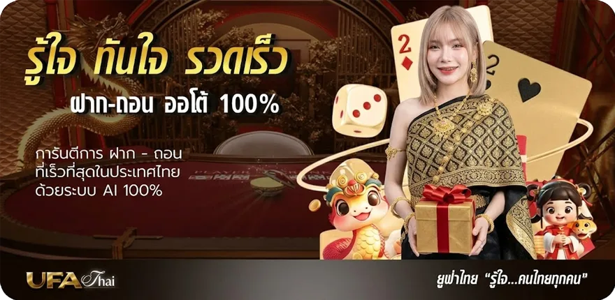 Banner โปรแกมบอลวันนี้ ล่าสุด — โปรโมชั่นสมาชิกใหม่